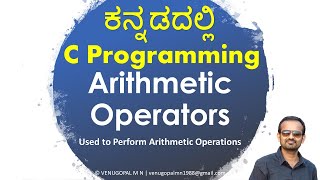 C Programming in Kannada : 5. Arithmetic Operators : Venugopal M N