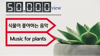    For Plants