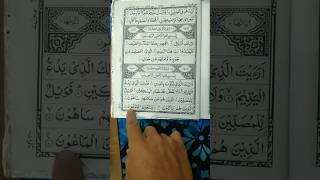 SURAH MAUN JUST URDU TRANSLET📖❤️#PSAS