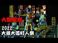 2022 第43回大須大道町人祭「大駱駝艦」in大須観音