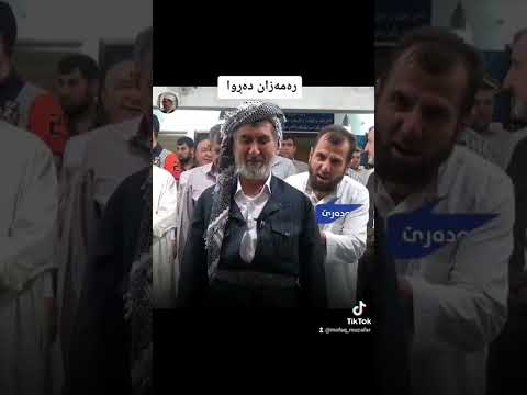 ڕەمەزان دەڕوا مامۆستا جمیل