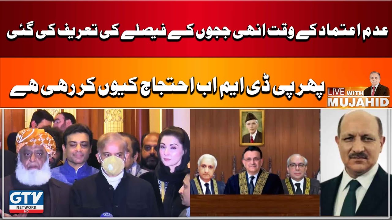 Justice Shah Khawar Big Statement | PMLN Divided Into Two Groups? | Live With Mujahid