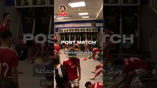 ??EXCLUSIVE ACCESS to Al Ahly SC's dressing room in the  #TotalEnergiesCAFCL finals. #shorts