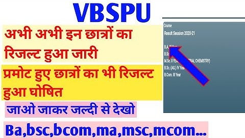 VBSPU exam news today 2021||vbspu exam result declared today 2021||ba,bsc,bcom,ma,msc,mcom...||