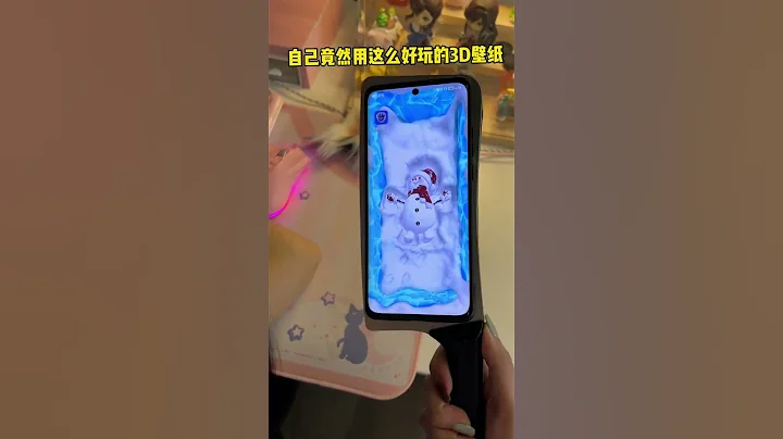 好家伙 喵喵的秘密被发现了#桌面壁纸#3D壁纸#送你一张壁纸 - 天天要闻