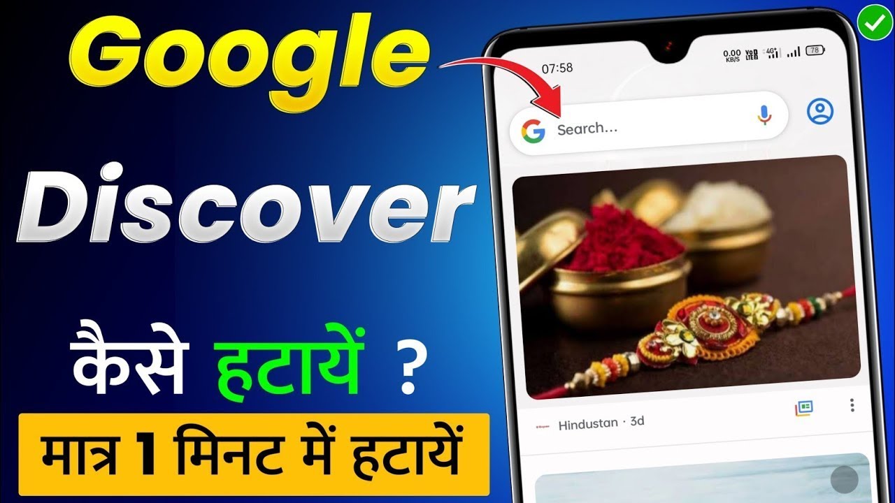 Google Feed Kaise Hataye Smartphone Se | App Valt | Google Discover | How To Turn On/Off Google News