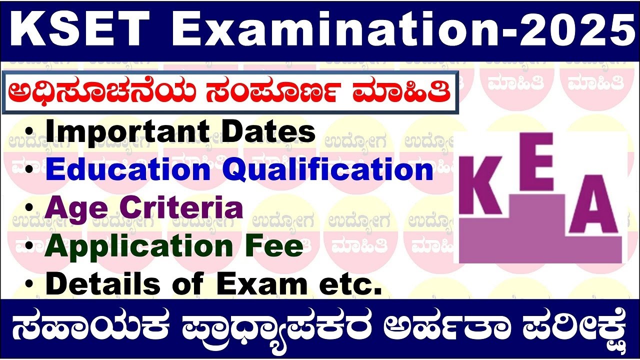 KSET 2025 notification | KSET Notification 2025 Kannada | KSET exam notification | KSET