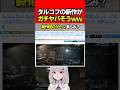 【EFT:タルコフ】タルコフ会社の新作FPSゲームが発表!!『舞台がまさかの宇宙!?』【女性Vtuber:天使サたん:Escape from Tarkov】#切り抜き #eft #タルコフ
