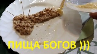 Пища богов забытый рецепт by Korsar StR 1,792 views 7 years ago 2 minutes, 14 seconds