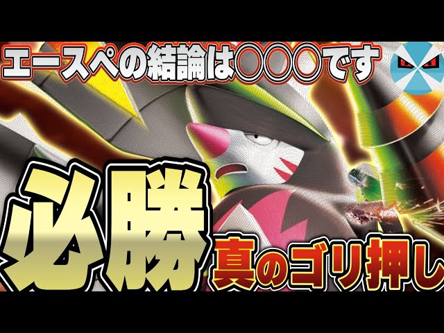 ポケカ/対戦】この構築が最も勝てる！全対面有利のメガドリュウズexを