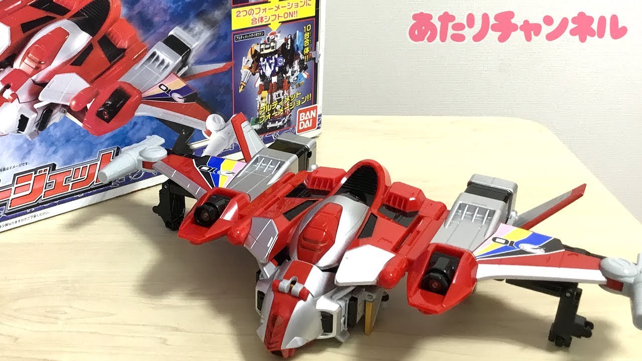 全幅320ミリの特大サイズ！轟轟合体05 ゴーゴージェットで遊びます