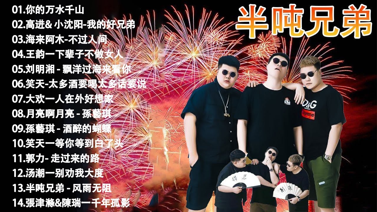 大陸流行歌曲🎈🎈【無廣告】2025最新歌曲 2025好听的流行歌🎗️華語流行串燒精選抒情歌 🎗️Top Chinese Songs 2026