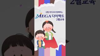 1인GA 메가다이렉트 교육 현장 WITH 신한라이프