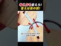 考え方を変えろ! 答えは目の前! #謎解き #パズル #知育 #頭の体操 #発想力