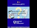 สแกนด่วน! 7 จุดจับผิดเอกสารแรงงานปลอม เนียนแค่ไหนก็ไม่รอด