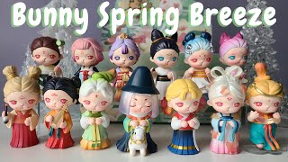 Bunny Spring Breeze by Popmart (Full Case Unboxing) Secret Edition