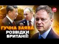 Британія екстрено ПОПЕРЕДИЛА про КИТАЙ! ТАЄМНА зброя для Путіна. Чи зупине ЦЕ ЗАХІД?