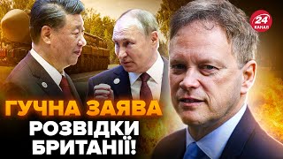 Британія екстрено ПОПЕРЕДИЛА про КИТАЙ! ТАЄМНА зброя для Путіна. Чи зупине ЦЕ ЗАХІД?