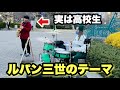 【ルパン三世】乱入した高校生のサックスプレイがすごすぎた！！！