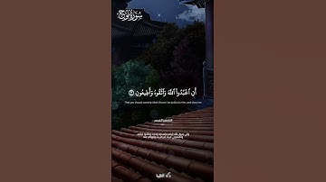 قال يا قوم إني لكم نذير مبين | سورة نوح  | البنا #quran
