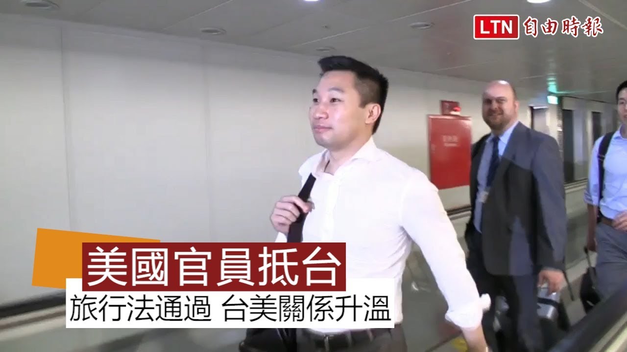 美國國務院亞太副助卿黃之瀚等人 晚間搭機抵台 - YouTube