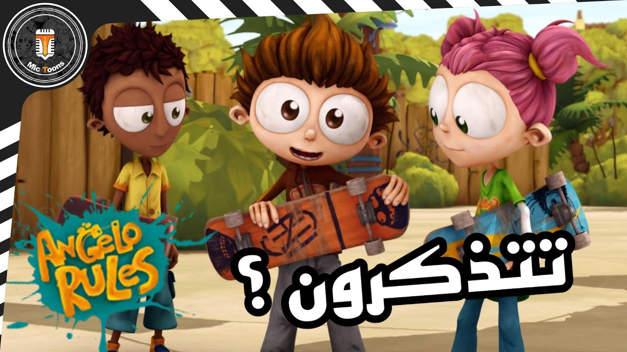 تتذكرون يحيا انجلو ؟ - YouTube