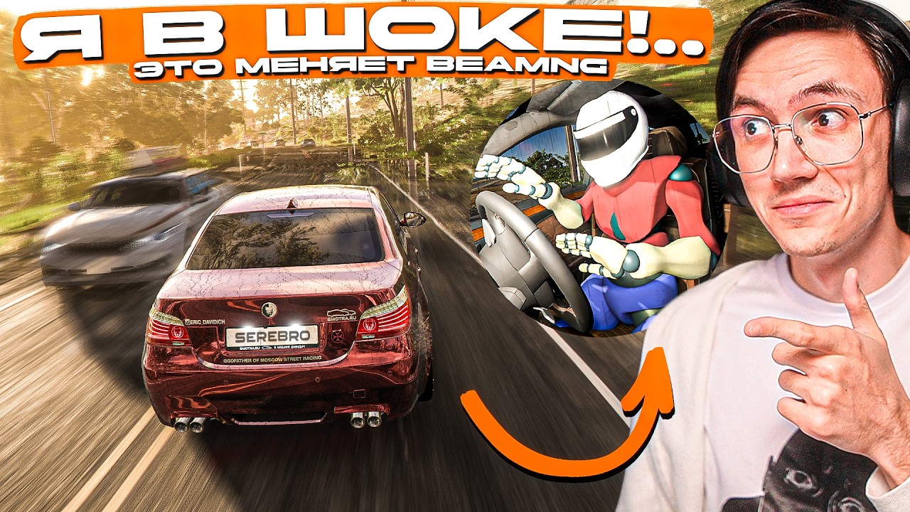 ТРИ МОДА, КОТОРЫЕ ПОЛНОСТЬЮ ИЗМЕНЯТ ТВОЮ BEAMNG DRIVE… — Transcript