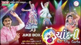 New Non Stop Garba | Limbuda Zule Tara Bagma | Chandani | Jignesh Kaviraj | Gujarati