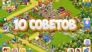 10 советов как быстро прокачать аккаунт в Farmington/будни на ферме день 17!! screenshot 1