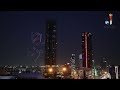 اضاءت طائرات الدرون سماء عمان احتفالا بعيد الاستقلال وقرب زفاف سمو الأمير الحسين بن عبد الله الثاني