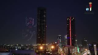 اضاءت طائرات الدرون سماء عمان احتفالا بعيد الاستقلال وقرب زفاف سمو الأمير الحسين بن عبد الله الثاني