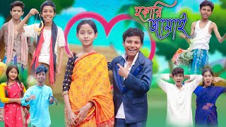 হকারি জামাই | Hokari Jamai | Bangla Funny Video | Bishu \& Rohan | Moner Moto TV Comedy