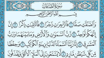 Surah  Saffat | سورة الصافات | Surah As Saffat | Сура Саффат | सूरा सफ़त