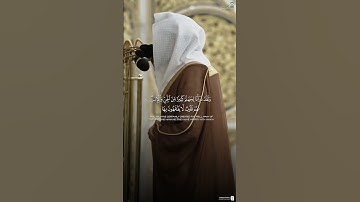 مقتطف من تلاوة فضيلة الشيخ #عبدالله_القرافي من صلاة التراويح ليلة ١٢ رمضان ١٤٤٦هـ.