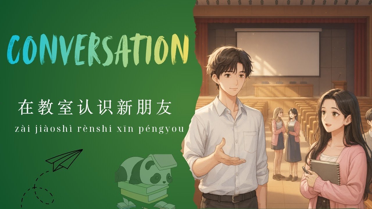 Learn Chinese Conversation | Make New Friends at School | HSK1–3