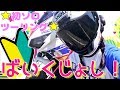バイク女子の不思議な初のソロツーリング