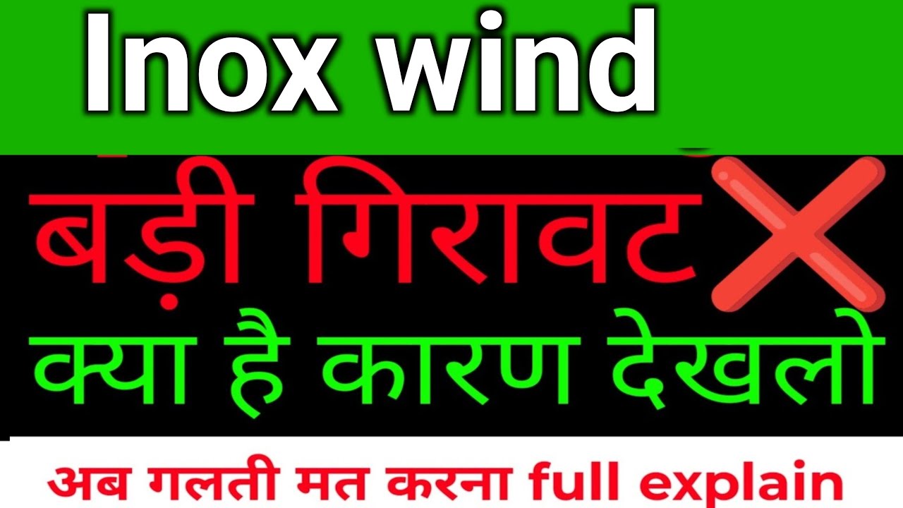 inox wind share latest news | inox wind share latest news today | Inox wind share news | inox wind