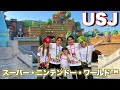 想像を超えたスーパー・ニンテンドー・ワールド™の世界に全員のテンションが大崩壊!!!