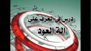 Maqam Kurd مقام كرد