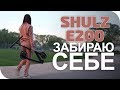 Электросамокат 2018 Shulz E200