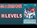 【遊戯王】存在罪　禁止カード 魔鍾洞について　禁止理由　歴史解説