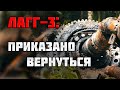 ПОДНИМАЕМ ИСТРЕБИТЕЛЬ ЛАГГ-3 ИЗ ГЛИНЫ!/Раскопки Второй Мировой войны