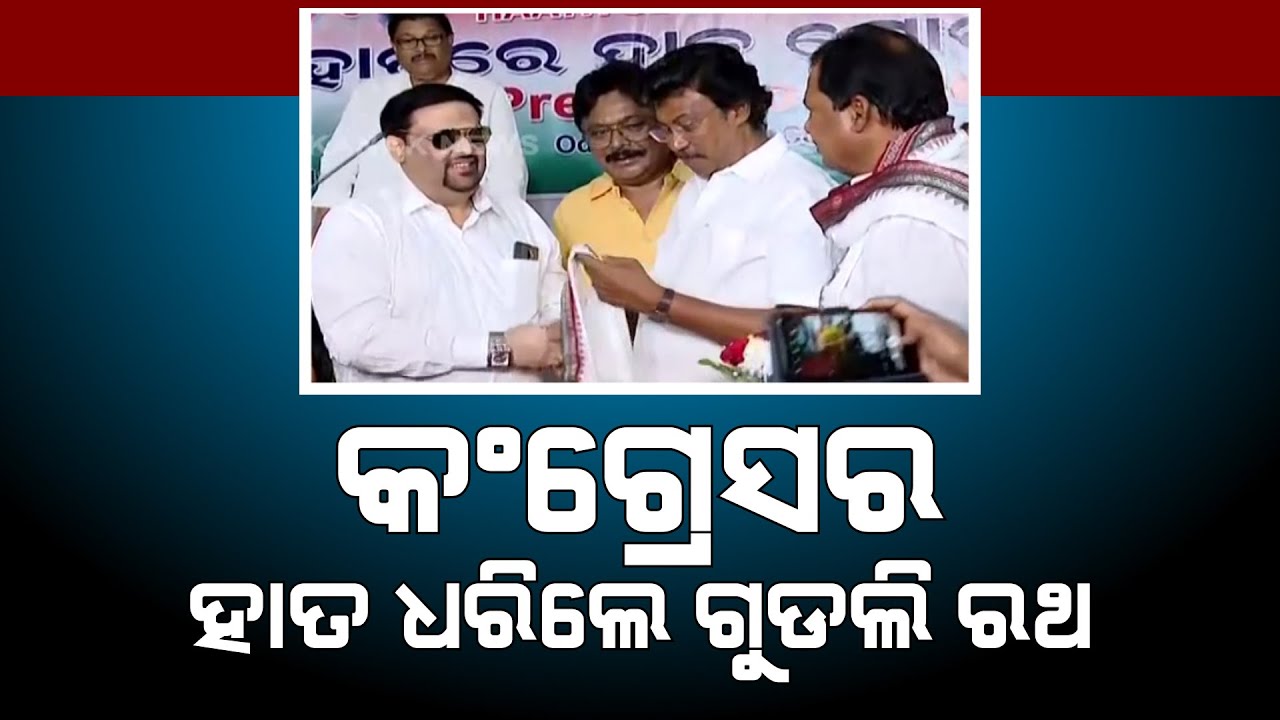 Popular Music Director Goodly Rath Joins Congress Says Bharat Jodo ...