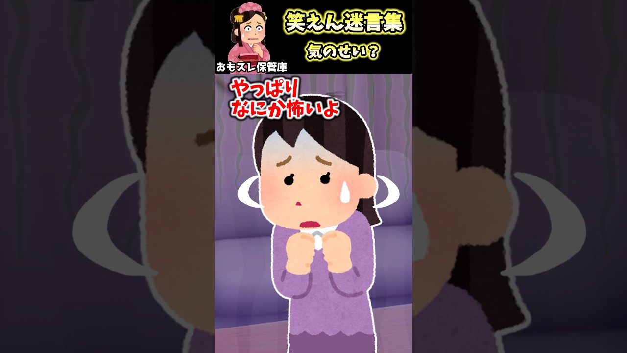 嫁の元気がなくて聞いてみると驚きの返事が帰ってきて… 【笑えん迷言集】【創作】