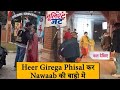 Tu Juliet Jaat di new promo 18 February 2026 Heer Girega Phisal कर Nawaab की बाहो में) upcoming