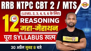 Group D/NTPC CBT 2 Reasoning | SSC MTS Reasoning Marathon |Reasoning 12 hours Marathon by Pulkit Sir