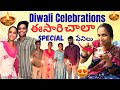 Diwali Celebrations💫🪔|| మీరు కూడా నా Family❤️|| Diwali Special(పెనీలు)🍨||తెలుసా మీకు??||#trending