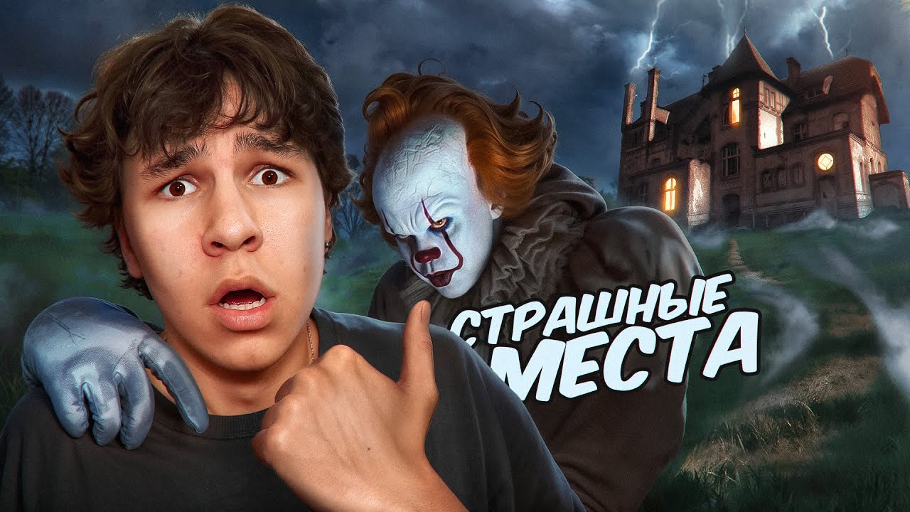 ОХРАННИК НА ЗАБРОШКЕ ПЫТАЛСЯ МЕНЯ УБ#ТЬ | Посетил Самые Страшные Места