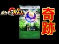 ポケモンガオーレ3弾今すぐゲットでルナアーラ！レンコで星5伝説