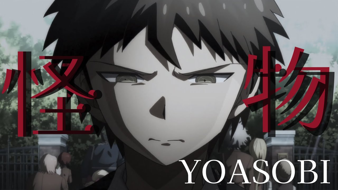 【MAD】ダンガンロンパ/『怪物』YOASOBI【ネタバレ】